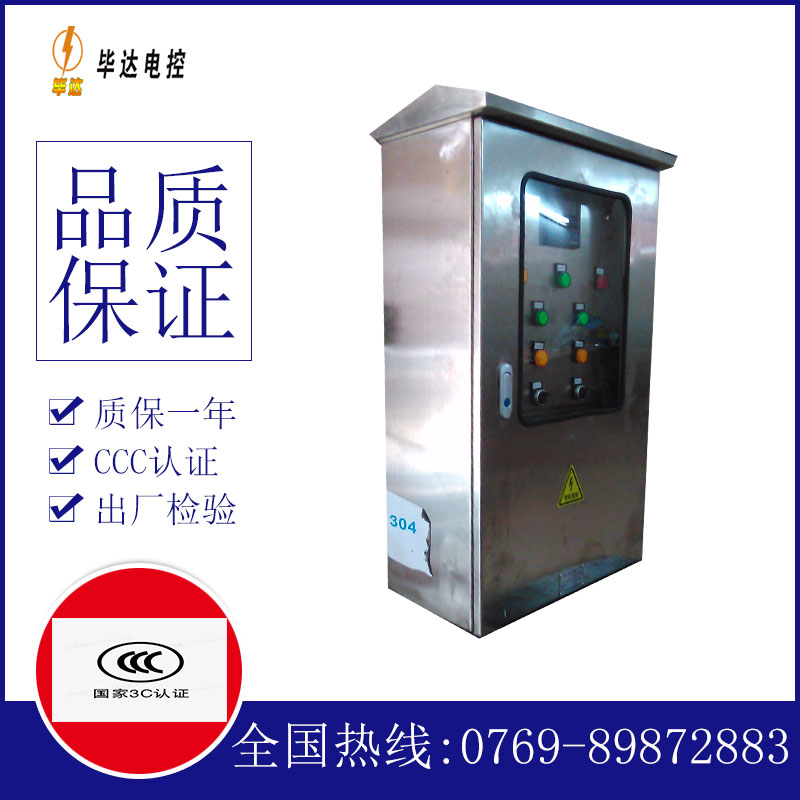 禹王台不锈钢配电箱