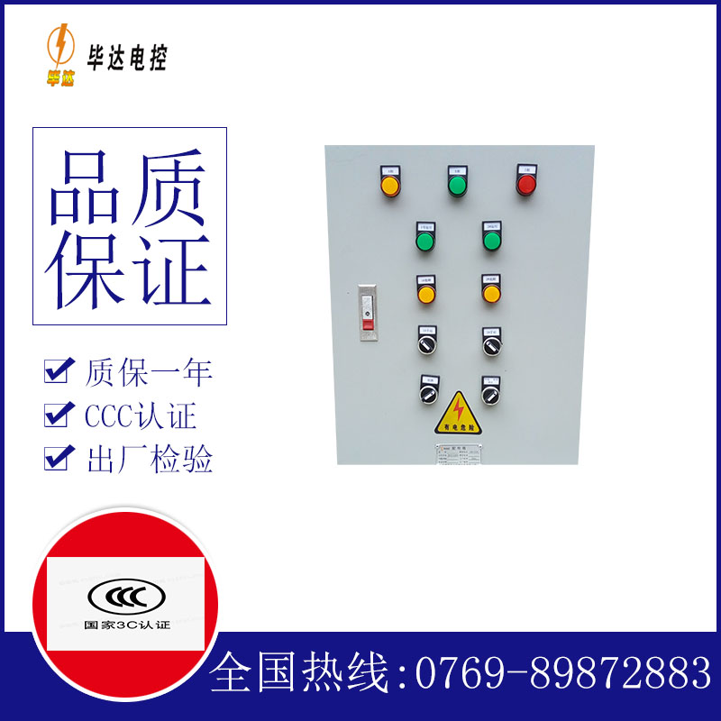 禹王台水泵控制箱