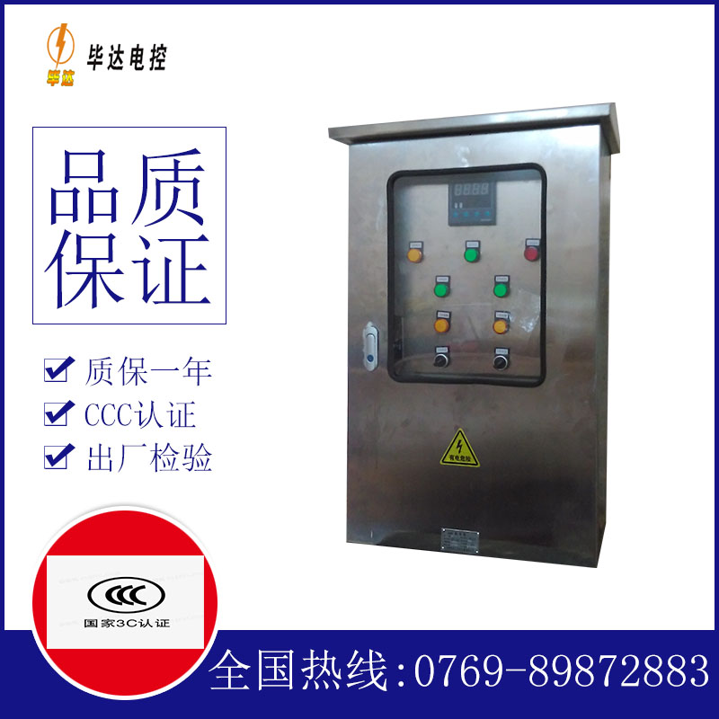 禹王台路灯控制箱