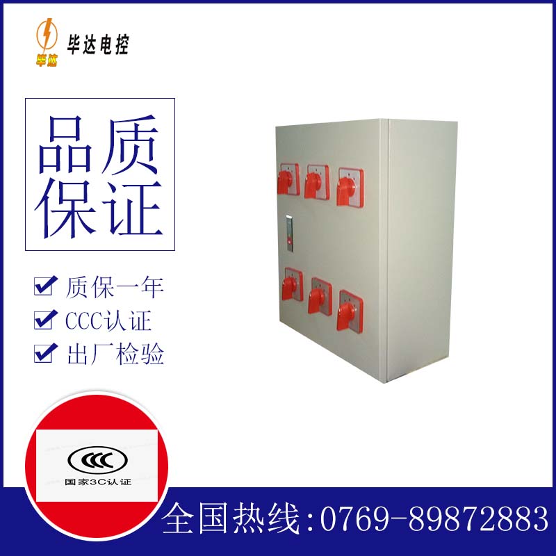 禹王台风机控制箱